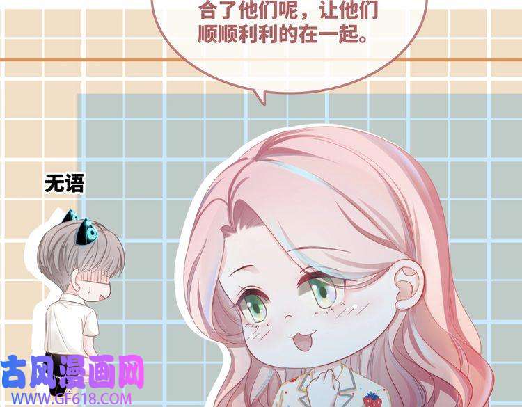 快穿女配冷静点第47话 坦诚心意