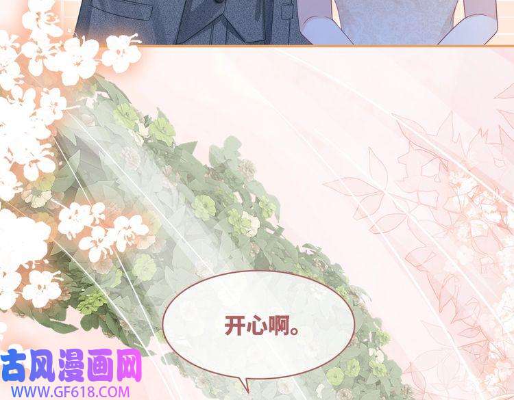 快穿女配冷静点第47话 坦诚心意