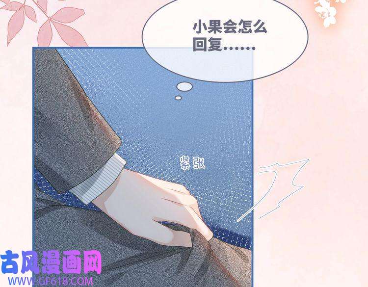 快穿女配冷静点第47话 坦诚心意