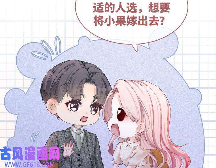 快穿女配冷静点第47话 坦诚心意