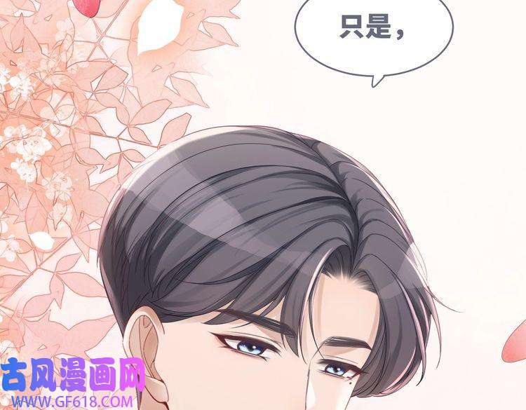 快穿女配冷静点第47话 坦诚心意