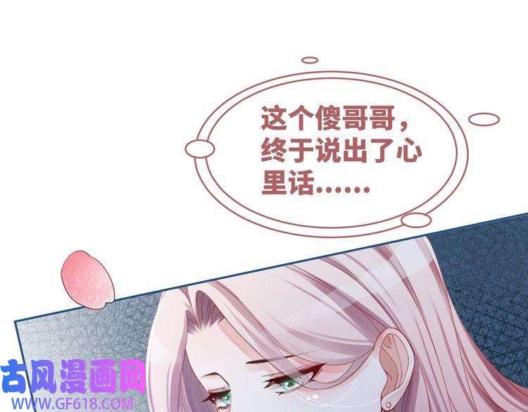 快穿女配冷静点第47话 坦诚心意