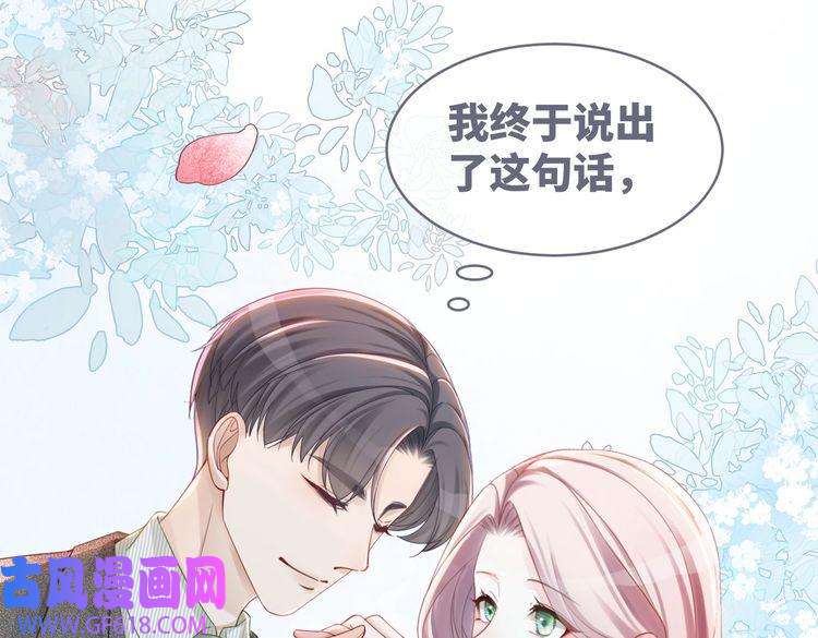 快穿女配冷静点第47话 坦诚心意