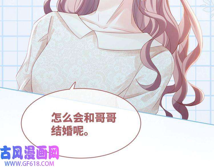 快穿女配冷静点第47话 坦诚心意