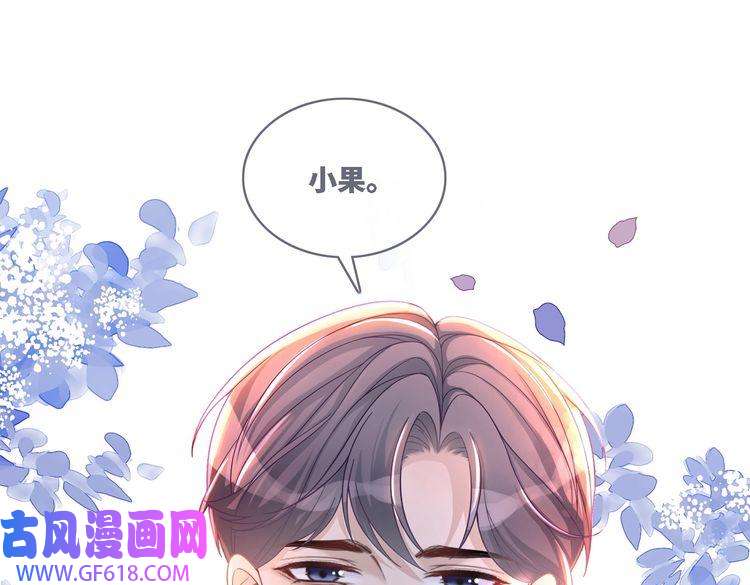 快穿女配冷静点第47话 坦诚心意