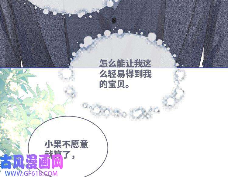 快穿女配冷静点第47话 坦诚心意