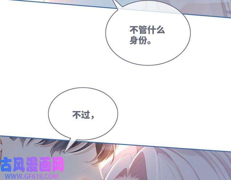 快穿女配冷静点第47话 坦诚心意