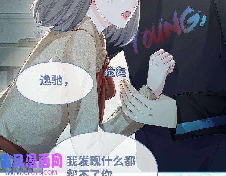 快穿女配冷静点第47话 坦诚心意