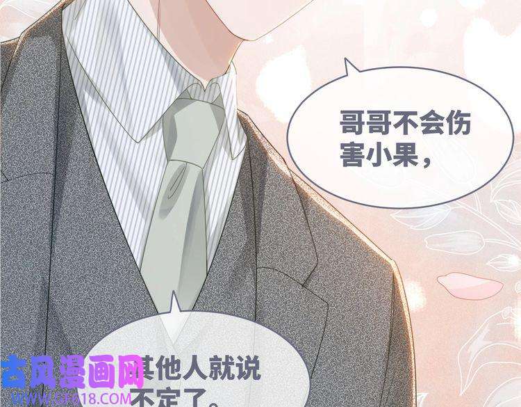 快穿女配冷静点第47话 坦诚心意