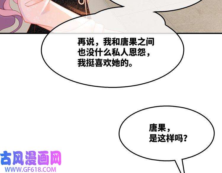 快穿女配冷静点第8话 堕落的天使