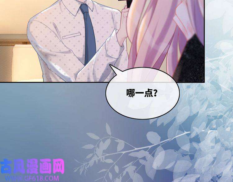 快穿女配冷静点第8话 堕落的天使