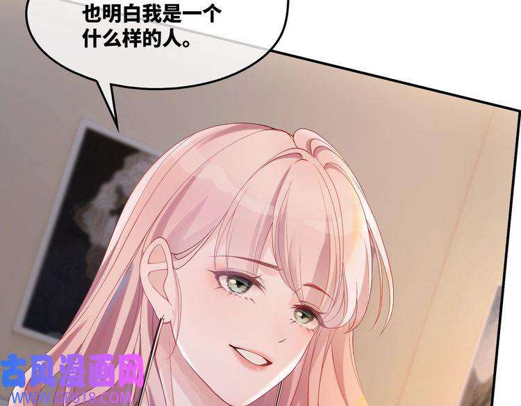 快穿女配冷静点第8话 堕落的天使