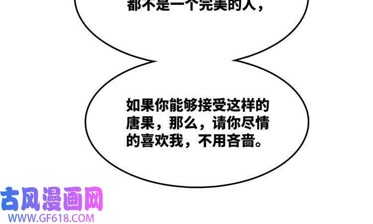 快穿女配冷静点第8话 堕落的天使