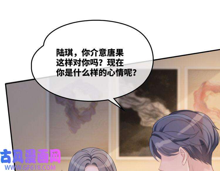 快穿女配冷静点第8话 堕落的天使