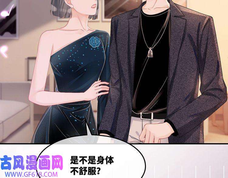 快穿女配冷静点第8话 堕落的天使