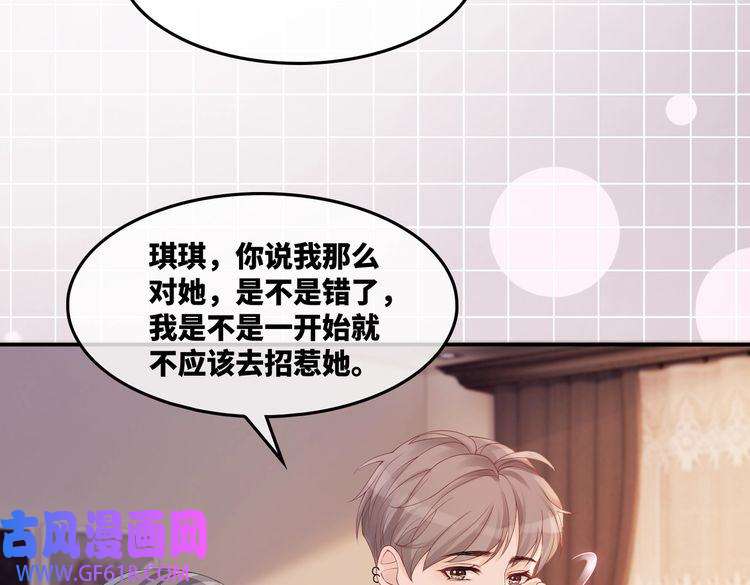 快穿女配冷静点第8话 堕落的天使