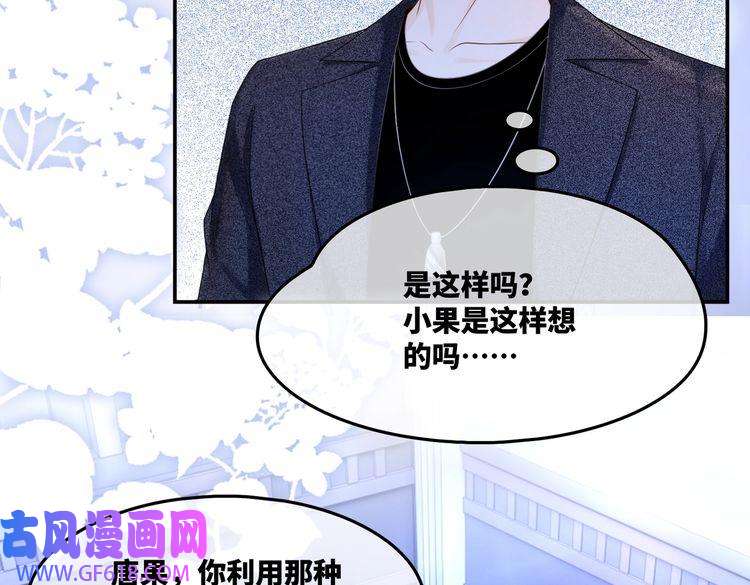 快穿女配冷静点第9话 被赶出来了？