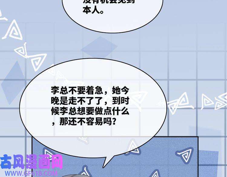 快穿女配冷静点第9话 被赶出来了？