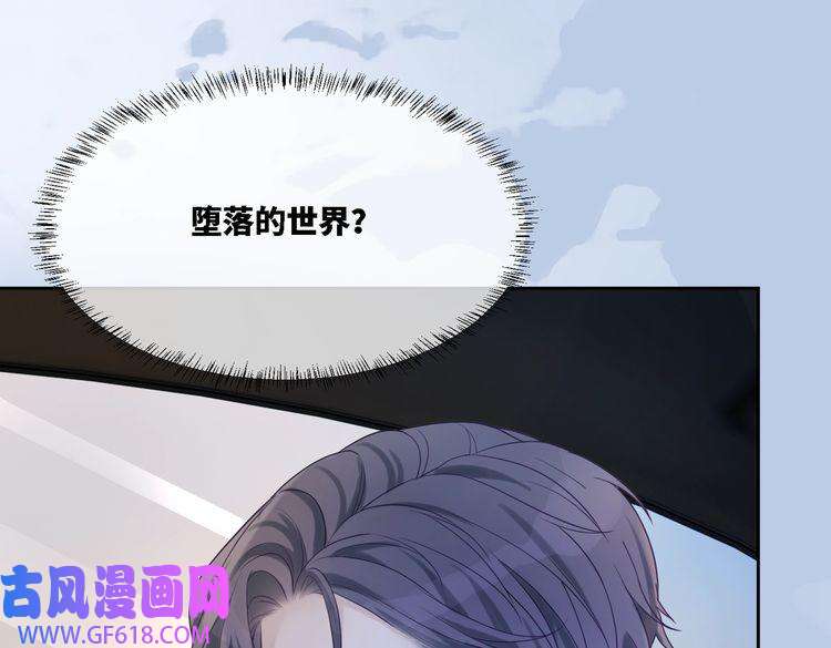 快穿女配冷静点第9话 被赶出来了？