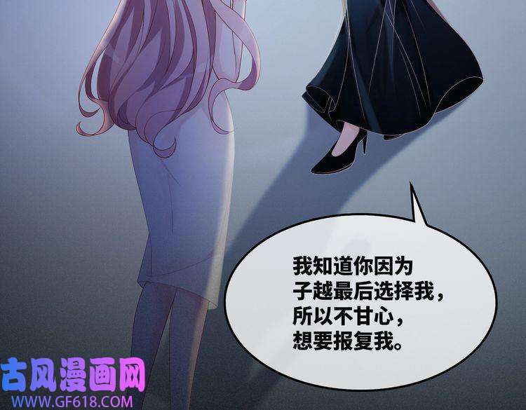 快穿女配冷静点第9话 被赶出来了？