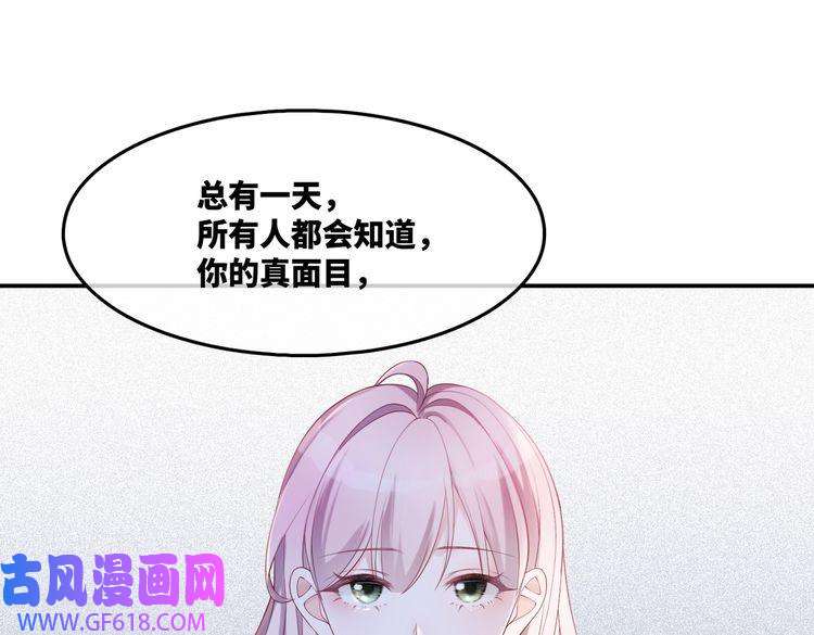 快穿女配冷静点第9话 被赶出来了？