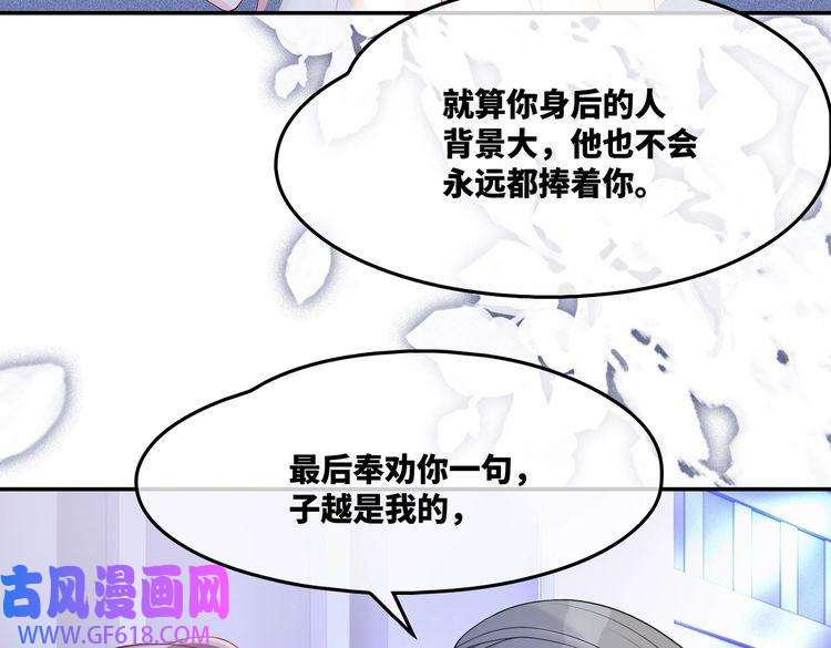 快穿女配冷静点第9话 被赶出来了？