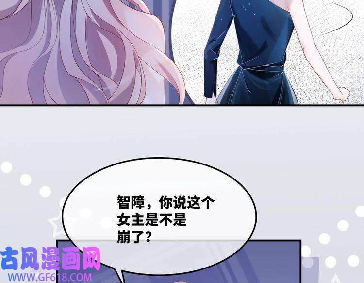 快穿女配冷静点第9话 被赶出来了？