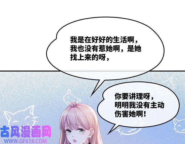 快穿女配冷静点第9话 被赶出来了？