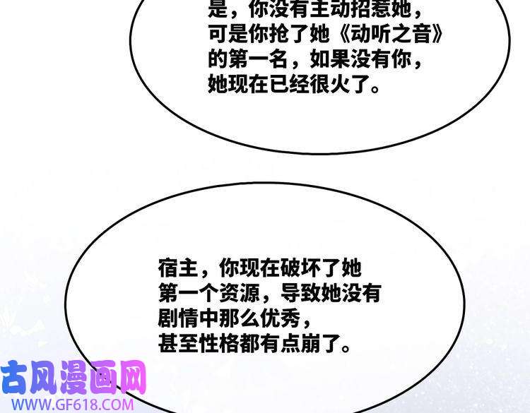 快穿女配冷静点第9话 被赶出来了？