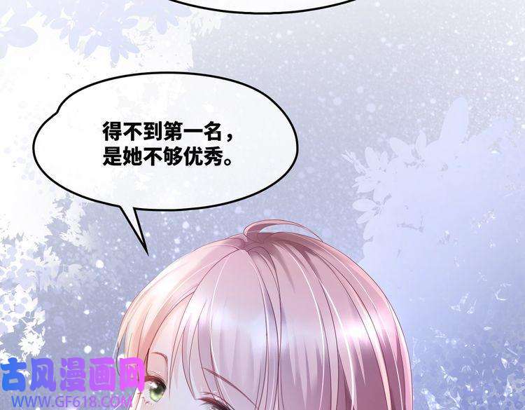 快穿女配冷静点第9话 被赶出来了？