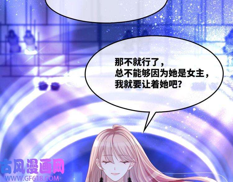 快穿女配冷静点第9话 被赶出来了？