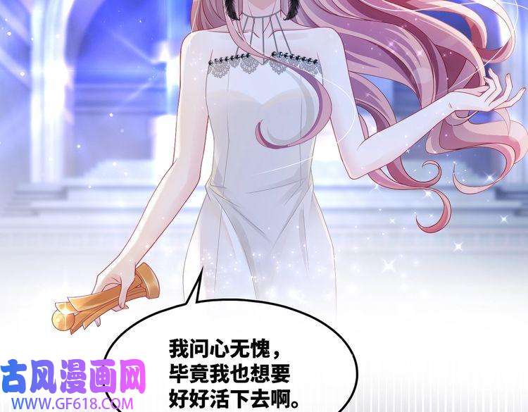 快穿女配冷静点第9话 被赶出来了？