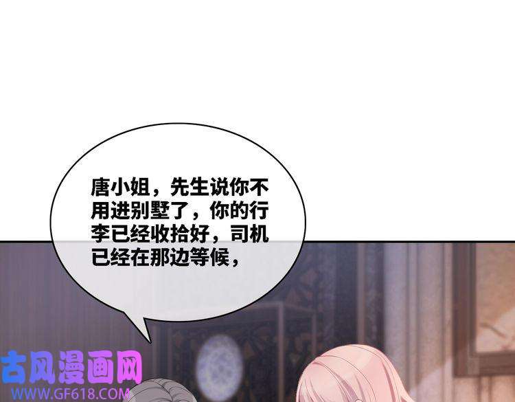 快穿女配冷静点第9话 被赶出来了？