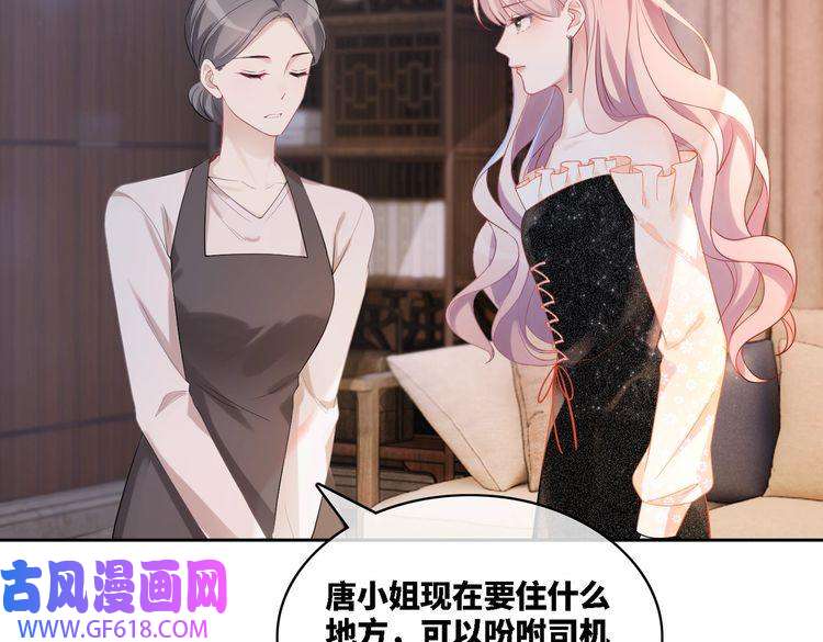 快穿女配冷静点第9话 被赶出来了？