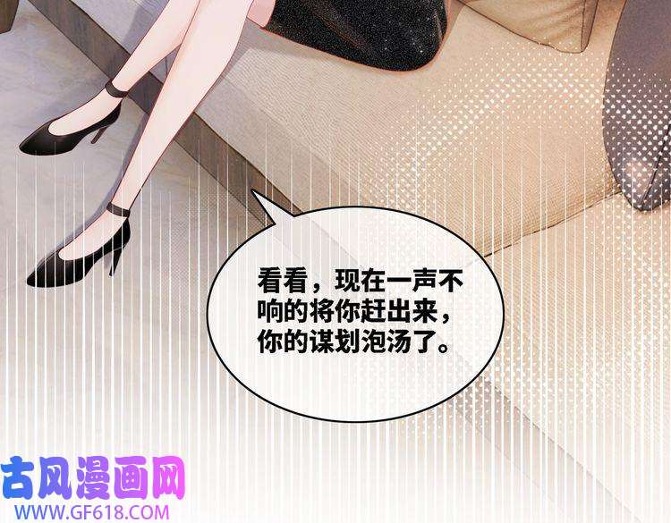快穿女配冷静点第9话 被赶出来了？