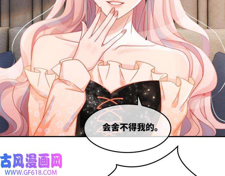 快穿女配冷静点第9话 被赶出来了？