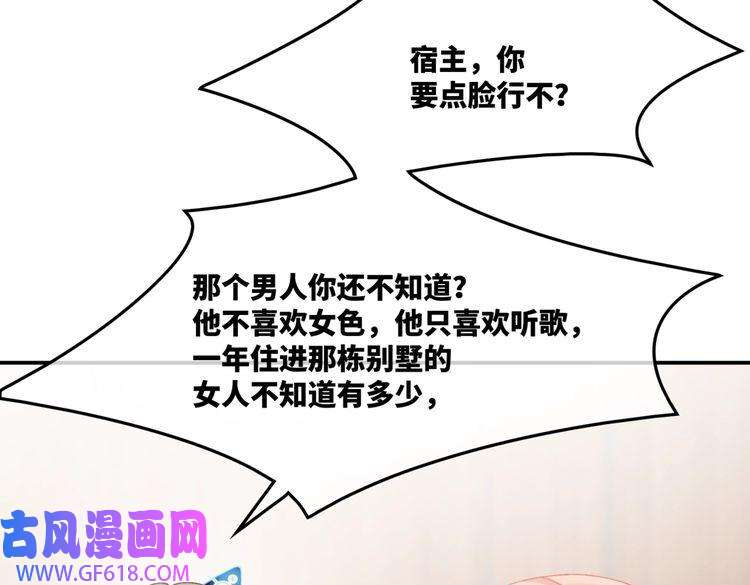 快穿女配冷静点第9话 被赶出来了？