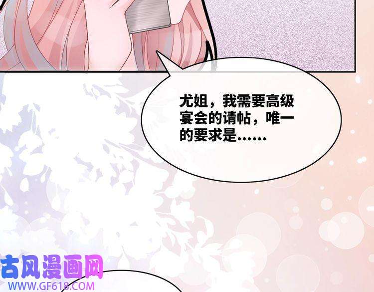 快穿女配冷静点第9话 被赶出来了？