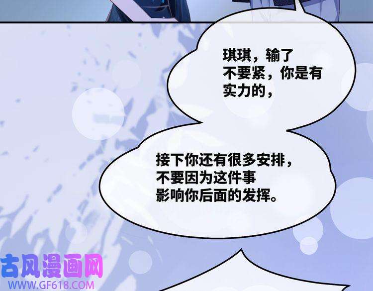 快穿女配冷静点第9话 被赶出来了？
