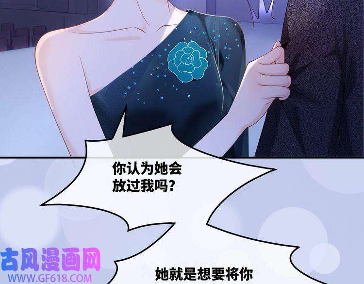 快穿女配冷静点第9话 被赶出来了？