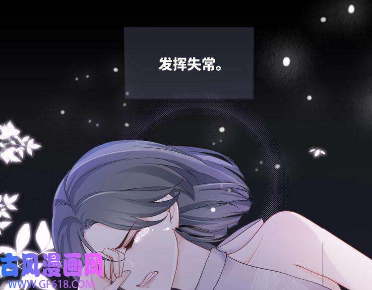 快穿女配冷静点第11话 情敌出现？