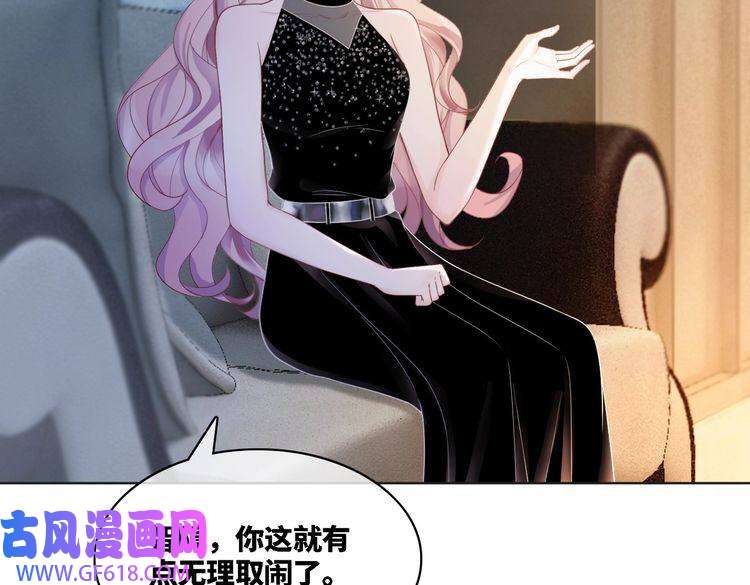 快穿女配冷静点第11话 情敌出现？