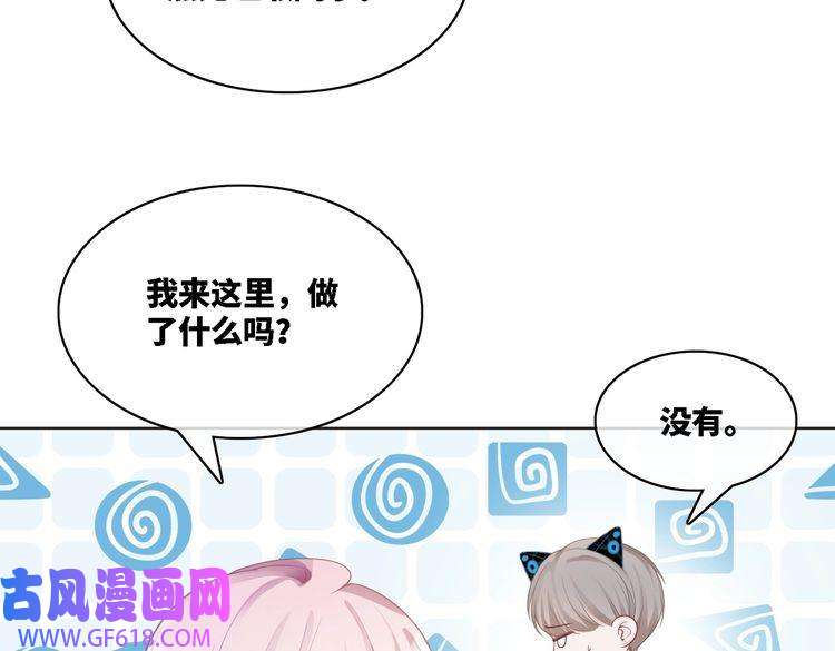 快穿女配冷静点第11话 情敌出现？