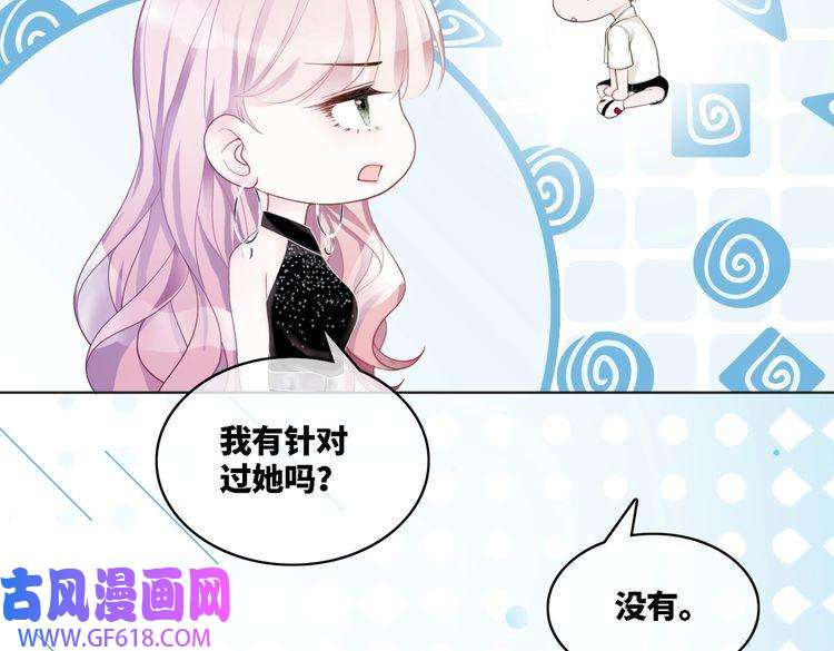 快穿女配冷静点第11话 情敌出现？