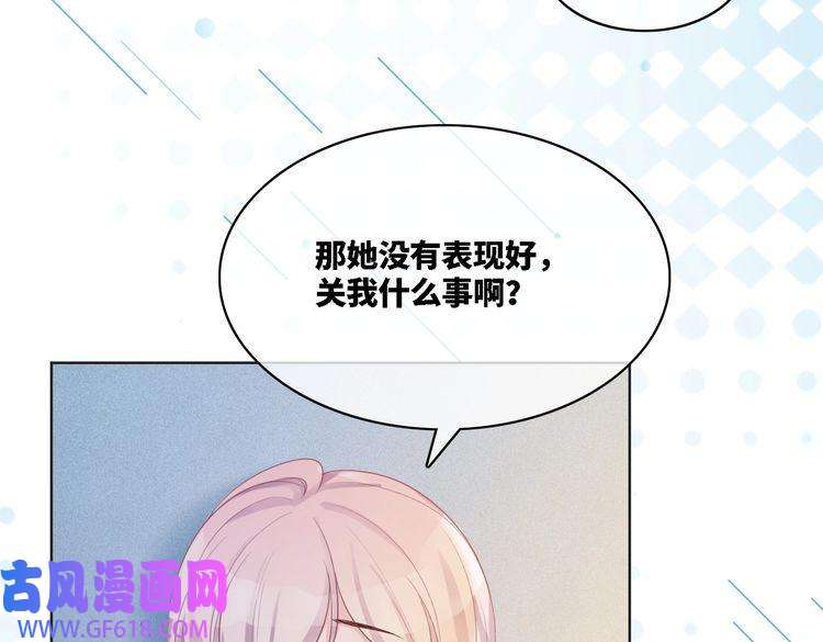 快穿女配冷静点第11话 情敌出现？