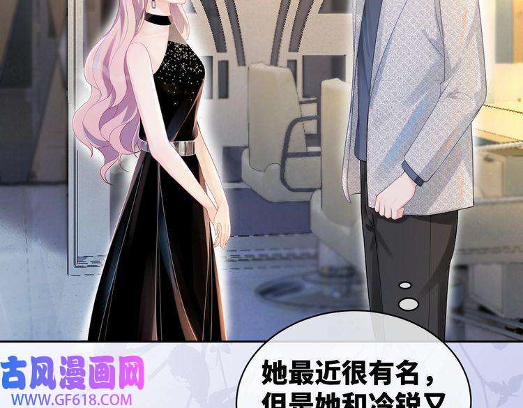 快穿女配冷静点第11话 情敌出现？