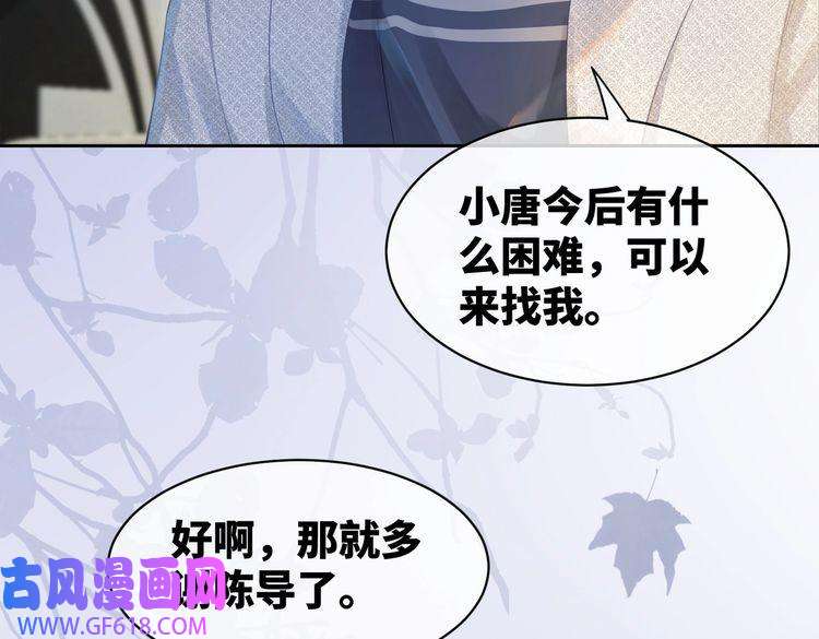快穿女配冷静点第11话 情敌出现？