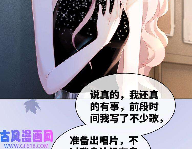 快穿女配冷静点第11话 情敌出现？