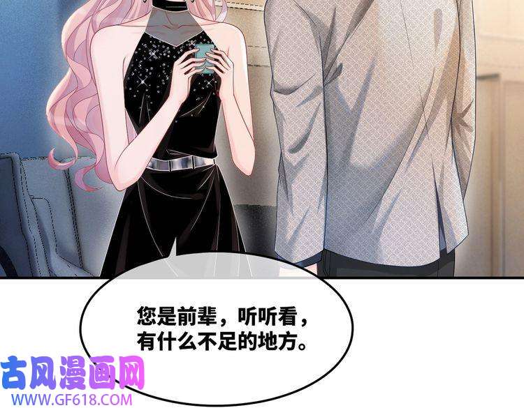 快穿女配冷静点第11话 情敌出现？
