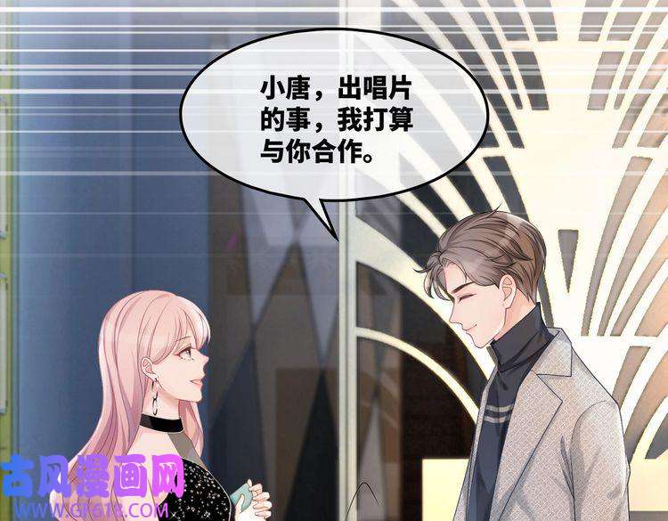 快穿女配冷静点第11话 情敌出现？
